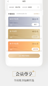 咪咕中信书店app安卓版下载 v7.20.0 screenshot 4