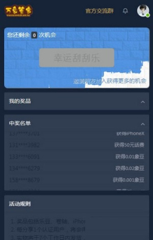 万象app下载手机版 v1.0.1 screenshot 3