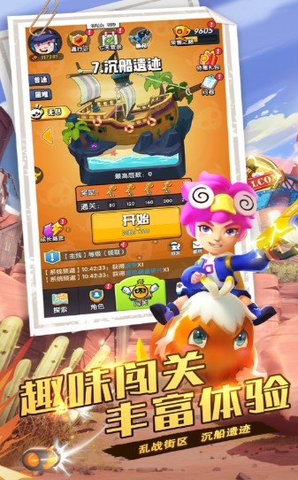 英雄我特牛手机安卓版下载