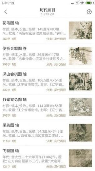 贝壳搜索app安卓版下载