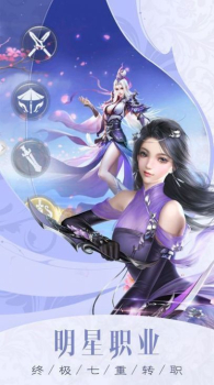 傲视九剑之御剑仙域手游官方正版 v1.0.1 screenshot 2