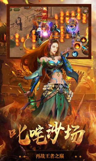 皇图热血神戒游戏官方版下载