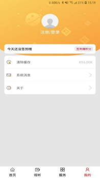 鄂温克融媒app下载手机版 v1.0.5 screenshot 4