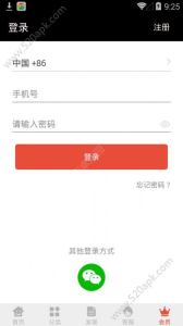 吧宝云app安卓版 v1.0 screenshot 1