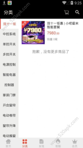 吧宝云app安卓版 v1.0 screenshot 2