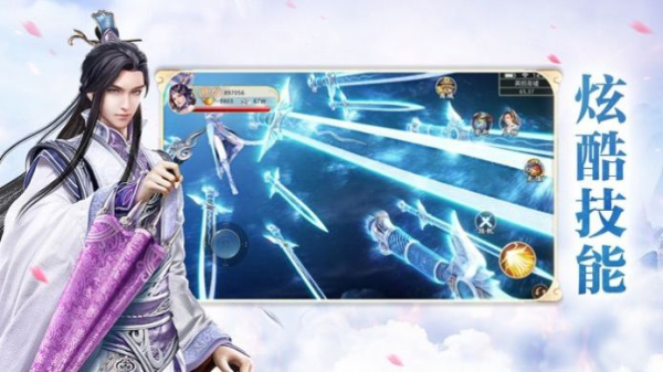 傲世九剑之御剑仙域手游官方版下载