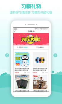 习惯幼儿园手机app v1.0.1 screenshot 1