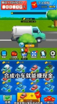 疯狂赛车手游戏红包版下载 v1.7 screenshot 2