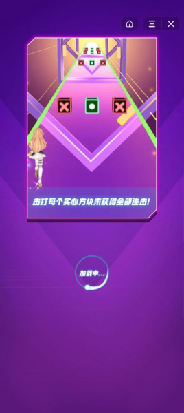抖音节奏酷跑3D游戏安卓版