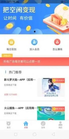 超越点赞app下载安卓版