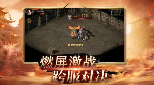 斩神霸主红包版手游