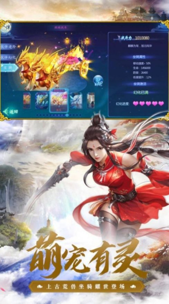 剑玲珑之仙妖诀手游官方版下载