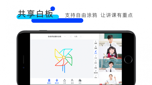 GO课堂app最新版
