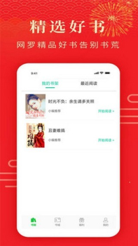 搜小说app安卓版下载 v7.1 screenshot 1