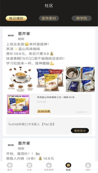 恩齐家优选app安卓版下载