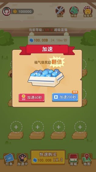 富贵喵游戏红包版下载
