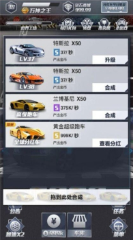 玩赚汽车app红包版下载 v1.1 screenshot 3