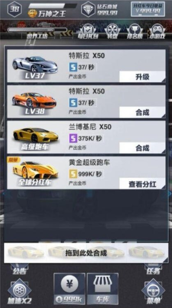 玩赚汽车app红包版下载
