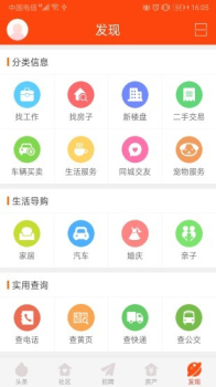 盐亭在线app下载最新版 V6.5.0 screenshot 2