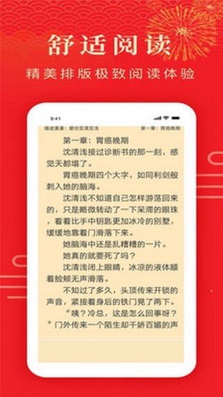 搜小说app安卓版下载