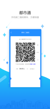 都市通在线app苹果手机版下载 v1.0.0 screenshot 1
