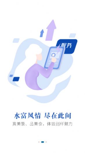 水富融媒app手机版