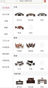红木搜搜app最新版 v1.0.0 screenshot 4