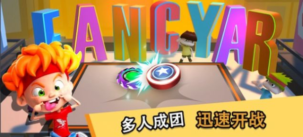魔幻陀螺王者之战游戏安卓版下载