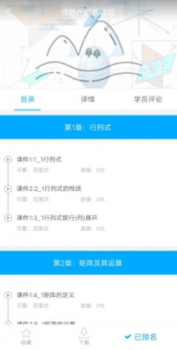 学猿课堂app手机版 V5.9923 screenshot 3