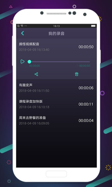 声音优化软件app