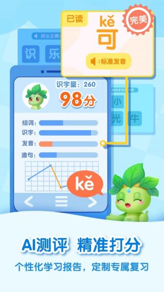 贝壳识字手机下载app