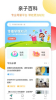 亲子百科app最新版 v1.0.0 screenshot 1
