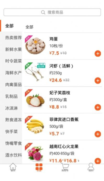 菜买买app安卓版