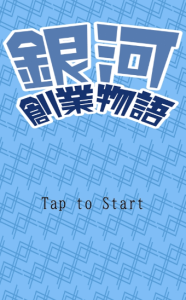 银河创业物语中文汉化版下载 v1.0 screenshot 3