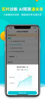 易考必过app下载最新版 v1.6.3 screenshot 3