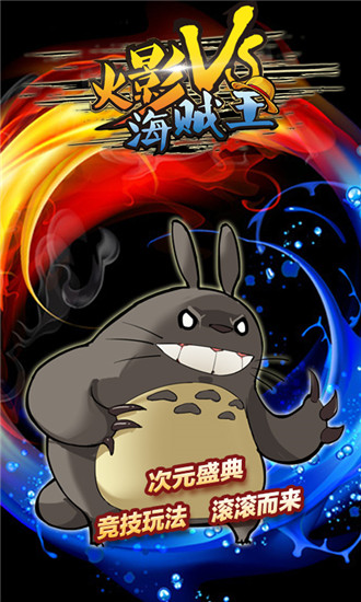 海贼王vs火影6.1满人物版游戏下载