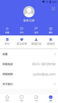 阿拉余姚app下载安卓版 v2.0.12 screenshot 1