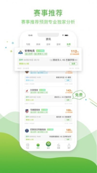 球频道app官方版 v2.1.0 screenshot 1