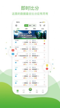 球频道app官方版 v2.1.0 screenshot 4