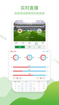 球频道app官方版 v2.1.0 screenshot 3