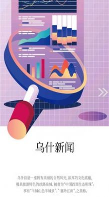 乌什好地方app安卓版下载