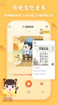 婷婷大语文成语app安卓版下载 v1.0 screenshot 3