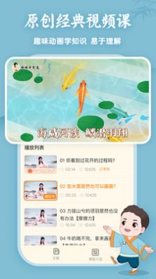 婷婷大语文成语app安卓版下载