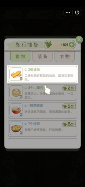 熊猫去哪儿游戏红包版下载
