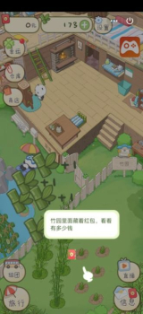 熊猫去哪儿游戏红包版下载 v1.0 screenshot 2