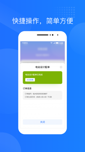 光伏生活app下载安卓版
