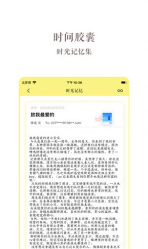 时间胶囊手机苹果版