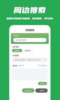 企销宝app手机版 V2.1 screenshot 4