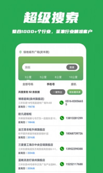 企销宝app手机版 V2.1 screenshot 2