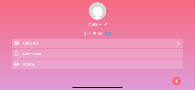 光遇乐谱app下载苹果版 v1.3.6 screenshot 3